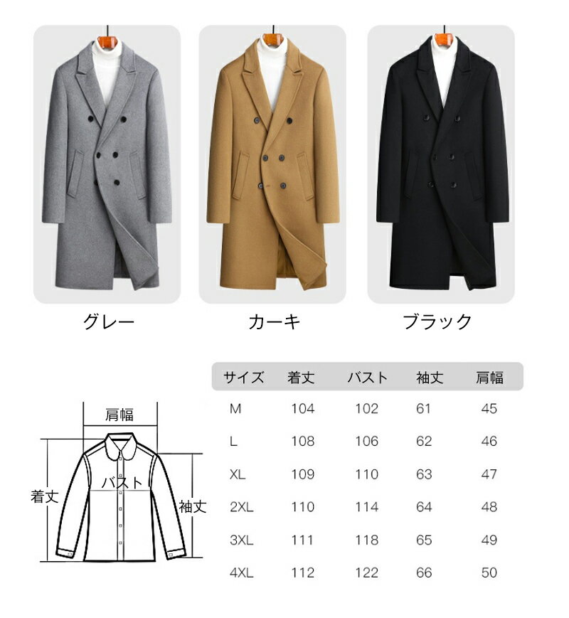 【BLACK FRIDAY&クーポンで値引き】コート メンズ チェスターコート 無地 ロングコート アウター ビジネスコート 通勤 中綿コート ジャケット ウールコート オーバーサイズ カジュアル 暖か テーラードジャケット 冬服 ロング 秋 冬 紳士 防寒 ファッション