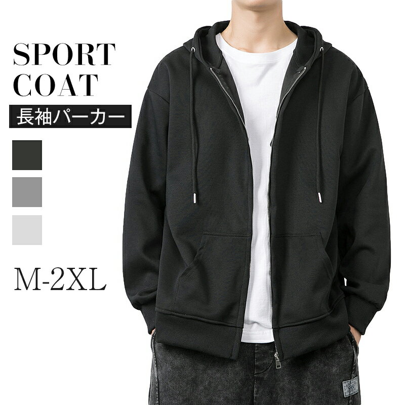 【スーパーSALEx最大70%OFF】パーカー メンズ ニット フード付き スウェットシャツ ジャケット ジップ ..