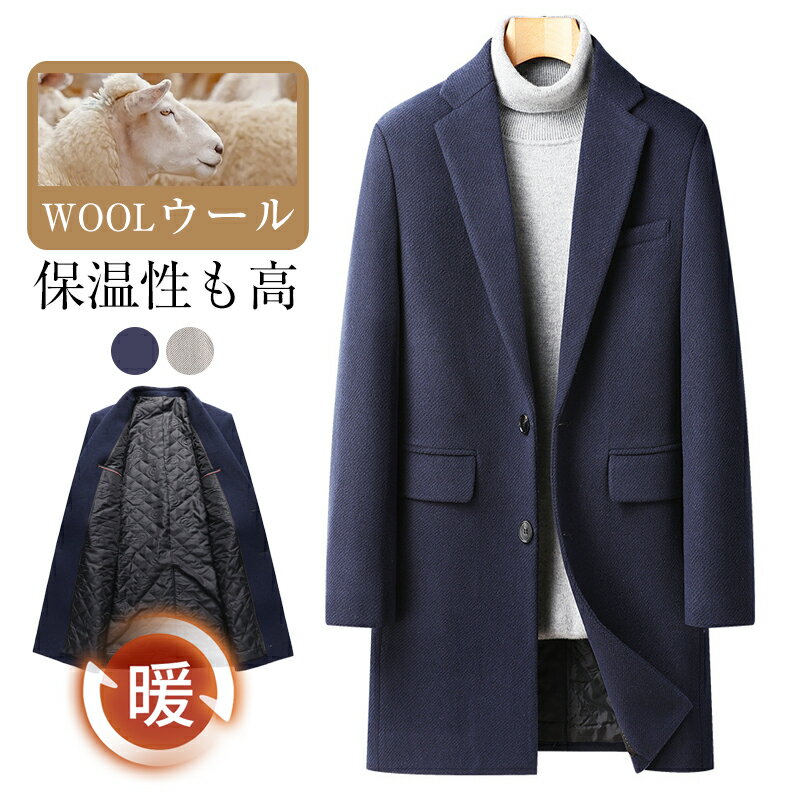 【お買い物マラソン&クーポンで値引き】コート チェスターコート スリムコート ステンカラーコート メ
