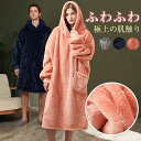 【お買い物マラソン&クーポンで値引き】パジャマ ルームウェア バスローブ メンズ 裏起毛 ペアパジャマ ナイトガウン ナイトウェア ロング丈 もこもこ 長袖 着る毛布 前開き お風呂上り ポケット付き 寝巻き 暖かい 部屋着 冬 結婚祝い お揃いペア