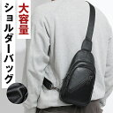ショルダーバッグ メンズ プレゼント 人気 斜めがけ 小さめ 軽量 軽い かっこいい きれいめ 高級感 おしゃれ ワンショルダー プレゼント 男性 40代 50代 60代 ブランド 大人 財布