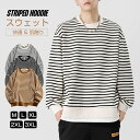 【お買い物マラソン&クーポンで値引き】Tシャツ トップス ボーダー メンズ カジュアルシャツ おしゃれ かっこいい 着痩せ きれいめ 秋冬 クルーネック 大きいサイズ 長袖 ゆったり 通勤 通学上品 スーパーストレッチ かわいい 無地 秋服 履きやすい