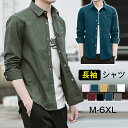 【お買い物マラソン&クーポンで値引き】シャツ メンズ 長袖シャツ オーバーサイズシャツ ビッグシルエット シャツ ドロップショルダー ラウンド ラウンド メンズファッション マイノリティ 長袖 春 夏 秋 ポケット付き 大きいサイズ 男性用