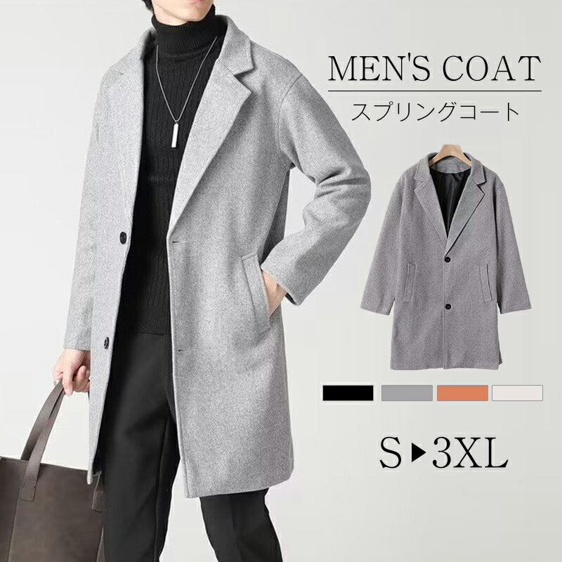 【ブラックフライデーxスーパーDEAL★P20】コート メンズ ジャケット ファッション おしゃれ アウター カジュアルコート メンズ 冬 アウター メンズコート ポケット付き 細身 スリム 厚手 暖かい 秋 冬 ファッション アウター 服 40代 50代 男性のサムネイル