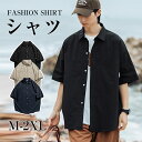 【お買い物マラソン&クーポンで値引き】メンズ 半袖 トップス シャツ レジャー 夏 男性用 ファッション ゆったり 日常服 カジュアル 半袖シャツ M L XL XXL