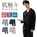 パジャマ メンズ ルームウェア 綿 長袖 前開き 上下セット 無地 部屋着 肌に優しい 春 夏 秋 大きいサイズ コットン 無地 寝巻き 長ズボン 吸汗 通気 ...