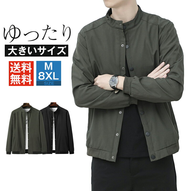 【お買い物マラソン&クーポンで値引き】ジャケット ジャケット メンズ コート 長袖 細身 大きいサイズ メンズファッション 軽量 ゆったり お洒落トップス テーラードジャケット トップス カジュアル 秋物 薄手 作業着のサムネイル
