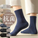 脱げにくい 靴下 ソックス ビジネスソックス セット ショート クルー 人気 スクール 靴下屋 黒 ブラック シンプル 補強 ベージュ 冷房対策 保温 まとめ買 アウトドア