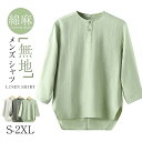 【お買い物マラソン&クーポンで値引き】"シャツ 半袖 メンズ tシャツ カジュアル オールシーズン かっこいい 肌着 接触冷感 ぴったり ゆったり 男の子 おしゃれ 痩せ見え シンプル 柔らか 日焼け止め 快適 軽い 大きいサイズ ロゴtシャツ 薄手 夏服 S