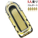 即日発送 最大5人乗り ゴムボート カヌー 積載重量350kg 安心 安全 品質保証 空気入れ 洪水 防災 災害 海 川 湖 プール 海水浴 釣り アウトドア ...