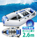 即日発送 ランキング入賞 ホワイト ゴムボート 2.6m(最大3人乗り) インフレータブルカヤック エアーボート カヤック ボート カヌー 海 川 湖 釣り マ...