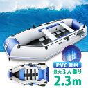 即日発送 ランキング入賞 ホワイト ゴムボート 2.3m(最大3人乗り) インフレータブルカヤック エアーボート カヤック ボート カヌー 海 川 湖 釣り マ...