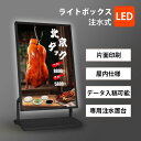 【 片面発光 】LED ライトボックス ポスター スタンド 看板 注水式 type-1 A型 キャスター付 電飾看板 パネル看板 立て看板 突き出し看板 袖看板 移動式 自立式 屋内 店舗 店頭 広告 求人用 ディスプレイ データ入稿