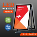 【 両面発光 】LED ライトボックス ポスター スタンド 看板 注水式 type-2 A型 キャスター付 電飾看板 パネル看板 立て看板 突き出し看板 袖看板 移動式 自立式 屋内 店舗 店頭 広告 求人用 ディスプレイ データ入稿
