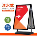 両面 ポスター スタンド 看板 注水式 type-7 A型 キャスター付 屋外 パネル看板 立て看板 突き出し看板 袖看板 移動式 自立式 店舗 店頭 広告 求人用 ディスプレイ データ入稿(3)