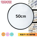 【5個セット】突き出し看板 LED 丸型50cm ( ブラック ホワイト レッド イエロー ) 平板 看板 昼光色 電球色 完全データ入稿 両面印刷 屋外 屋内...