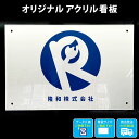 アクリル看板 400×600mm 500×700mm 600×800mm 厚さ5mm 完全データ入稿印刷 片面 穴開け ビス 屋内 屋外 吊り下げ 看板 サイン 突出し看板 店舗 飲食店 デザインカット 送料無料