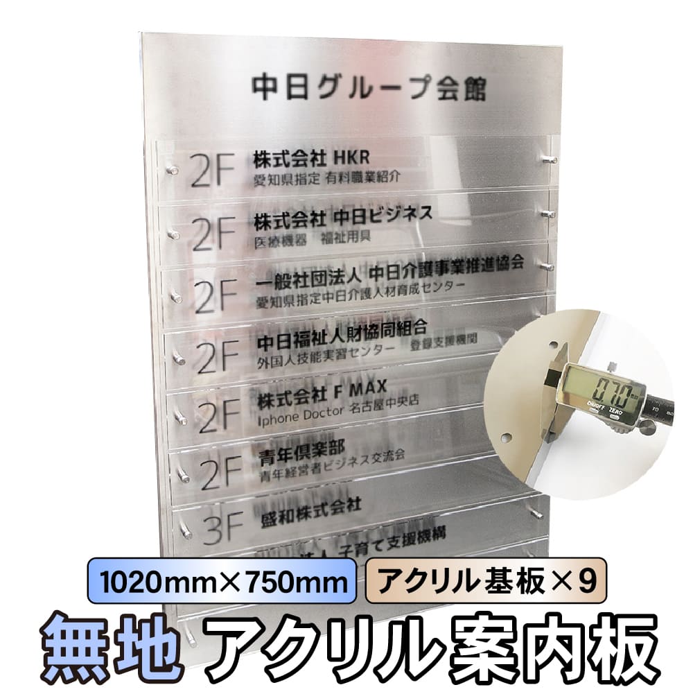 ステンレス案内板 無地 本体のみ(A) アクリル案内板 看板表札 オリジナルオーダー メイド表札看板 ネームプレート 屋内 屋外 室名札 会社 事務所プレート 標識 送料無料