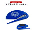 マグネット付カッター 5枚セット 10枚セット カッターナイフ ペーパーカッター レターオープナー ペーパーオープナー マグネット コンパクト 周辺道具 作業用...
