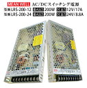 【中古品】MeanWell LRS-200-12 LRS-200-24 スイッチング電源 変圧器 12V 24V 200W 17A 8.8A AC100-200...