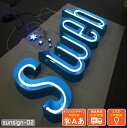 LEDチャンネル文字 正面発光 sunsign_02 箱型 ネオンライト ネオンチューブ アクリル フロントライト 12V led サイン カラー 箱文字 立体文字 3D 表札 店舗 看板 「1cm単位販売・オーダーメイド」 送料無料(3)