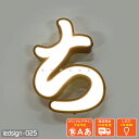 LEDチャンネル文字 正面発光 ledsign_025 カップリング文字 アクリル 極厚 縁あり 箱型 フロントライト led サイン 12V 箱文字 弁当箱 立体文字 3D文字 表札 店舗 看板「1cm単位販売・オーダーメイド」 送料無料(3)