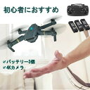 EACHINE E58 ドローン カメラ付き 小型 初心者 ドローンカメラ付き 小型 子供向け 4K HD カメラ 空撮 スマホで操作可 WIFI FPV リア...