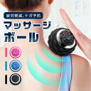 【正規品・整体師監修】2023年最新モデルシェイプツインボール マッサージボール 振動 電動 背中 筋膜リリース ストレッチボール 振動ボール ミニ マッサージ...