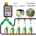 自動 水やり機 散布機 自動水やり器 セット 40m 散水タイマー 電池式 タイマー予約 自動 水やり機 温湿度計 散水タイマー 自動散水 ガーデニング用品 自...