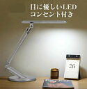 LEDデスクライト おしゃれ 目に優しい 学習机 led 高品質 角度調整可能 タッチセンサー式 卓上ライト デスクスタンド シンプル 読書灯 寝室/オフィス ...