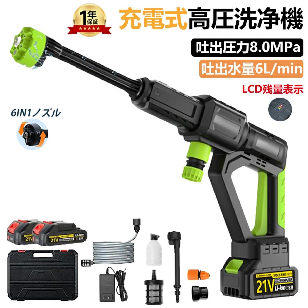 高圧洗浄機 充電式 コードレス 業務用 家庭用 水道直結 強力噴射 軽量 小型 大容量バッテリー 高圧洗浄 水道直吸 7.0MPa 収納ケース付き ポータブル 洗車 ガン 自吸式 洗車 洗車機 軽量 掃除 日本語取扱説明書付き 強力 ポータブル 人気 電動工具 壁掃除 ポータブル 2024新品