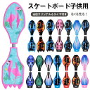 エスボード ミニモデル 子供用/携帯用ケース付き 光るタイヤ仕様 スケボー 2輪 子ども用スケートボード こどもの日 子供の日 誕生日 小学生向お薦めキッズSi...