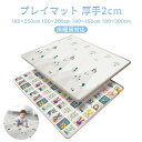 ベビーマット プレイマット 赤ちゃん 180×250cm 180×200cm 180×150cm 180×300cm 厚手 2cm やわらかクッションマット ロ...