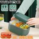 弁当箱 保温 電熱弁当箱 おしゃれ 自動加熱 1000ml 70℃保温 加水不要 水洗いできます 保温バッグ 保温 男子 女性 味噌汁 抗菌 ランチジャー 子供 電気弁当箱 70℃恒温加熱 加水不要 小学生 中(3)
