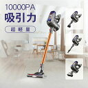 掃除機 軽量 コードレス 充電式 サイクロン 強力 吸引力 コードレス掃除機 新生活 2WAY 自走式 スティック掃除機 吸引力の強い掃除機 車用 ミニ掃除機 ...