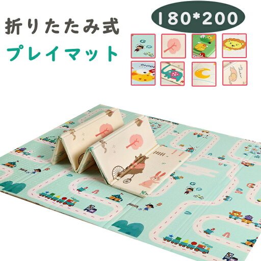 当営業日出荷可能 送料無料 プレイマット 折りたたみ 厚さ1cm 180x200cm 大判 おしゃれ 防水 赤ちゃん ベビー キッズ 子供 クッション 北欧 持ち運び コンパクト フロアーマット 身長計 折り畳み おむつ替え 当営業日出荷可能 送料無料 プレイマット 折りたたみ 厚さ1cm 180x200cm 大判 おしゃれ 防水 赤ちゃん ベビー キッズ 子供 クッション 北欧 持ち運び コンパクト フロアーマット 身長計 折り畳み おむつ替え