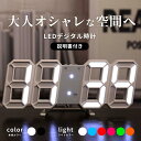 LEDライト 置き時計 時間/日付/温度表示 掛け時計 置時計 大きな数字 見やすい デジタル 夜間 発光 クロック 目覚まし時計 置き掛け兼用 シンプル イン...