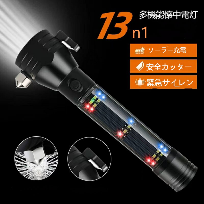 ＼母の日限定！5％オフクーポン／懐中電灯 LEDライト発電式(防災用)ナイトスター 防災 停電 懐中電灯 夜間 作業 強力 軍用 最強 地震対策 災害対策 アウトドア超高輝度850000ルーメン Type-C 充電式 超長照射距離6000M 7モード赤白調光 無段階ズーム調節