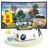 ʲǤޤ12990ߢ9352ߡץ ȥɥ ߥ˥ץ WIFI ХեHD ͥƥֲ 4Kб 12000LM 300" Hi-Fiԡ  ൡǽ ꥢ 360žŷߤ ѥ ۡ HDMI/AV֥⥳