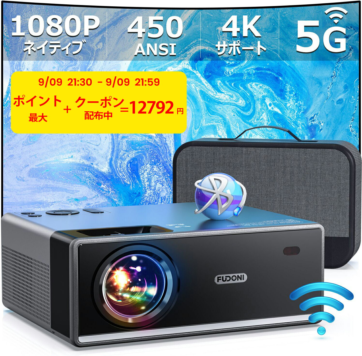 ＼スーパーSALE 41%オフ／4Kプロジェクター WiFi Bluetooth フルHD 1080P 高15000LM 4K対応 300"大画面 小型 モバイル 高音質Hi-Fiスピーカー内蔵 台形補正 ズーム機能 スマホとワイヤレス接続 家庭用/ビジネス/プレゼントFUDONI