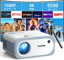 ミニ プロジェクター 小型 HD 1080P ネイティブ解像度 4K プロジェクター 子供 9500LM 300
