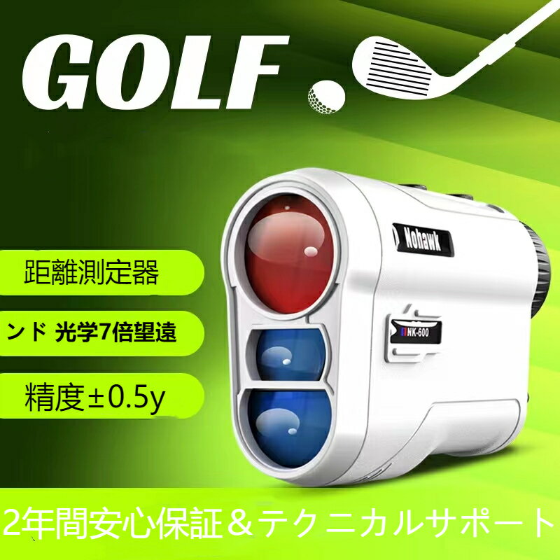 ＼★24時間限定！6000円クーポン／ゴルフ 距離計 レー