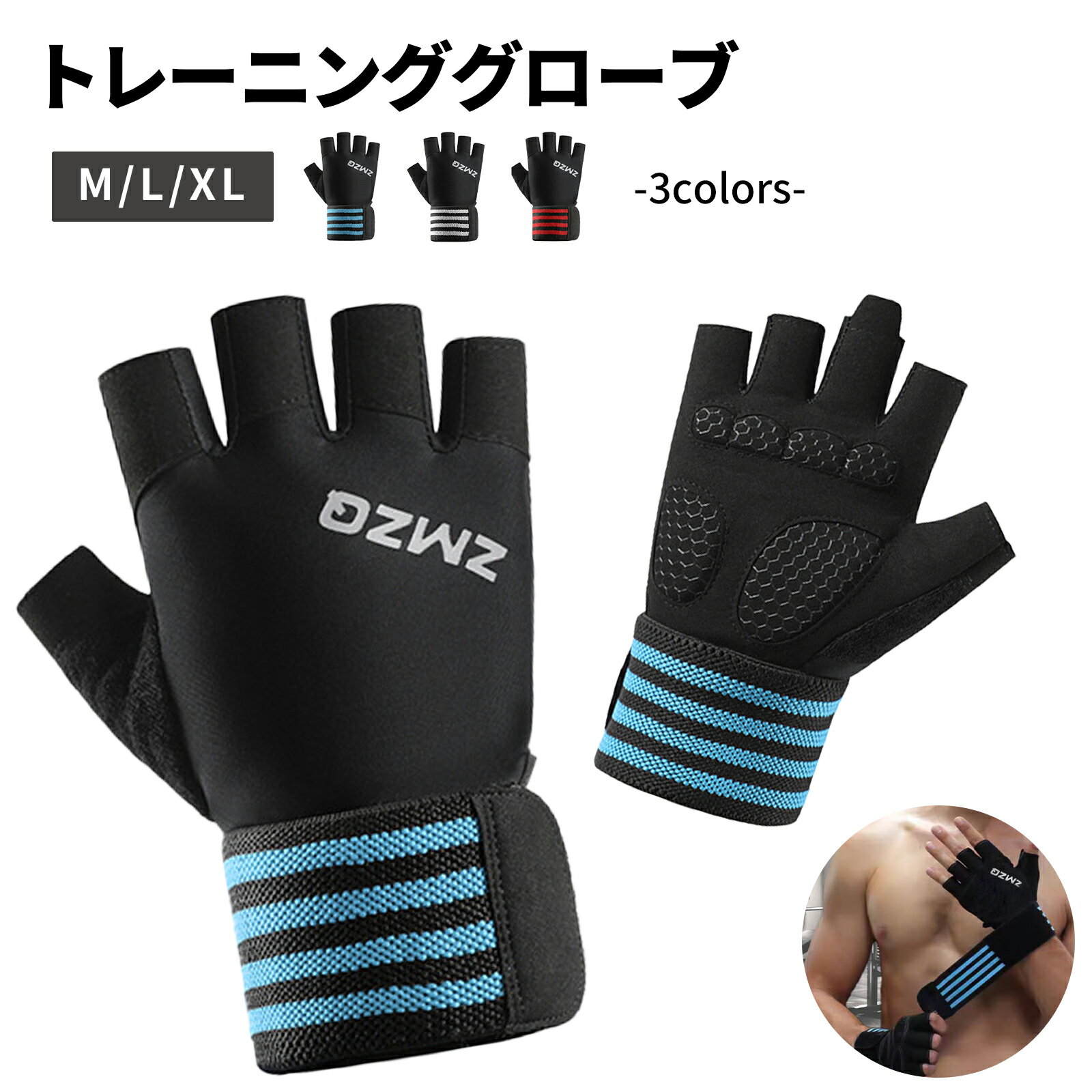 【スーパーセール限定価格】ジムグローブ 筋トレ用グローブ トレーニンググローブ マメ防止 ウェイトト..