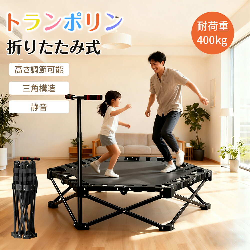 【スーパーセール限定価格】トランポリン 室内直径106cm ゴムバンド式 子供用 大人用 耐荷重 ダイエッ..