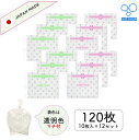 【公式】ウィズ パック 10枚入り 12個セット 日本製 袋サイズ:横23cm×縦33.5cm 携帯用 ポリ袋 透明 色 食品 小分け 外出時の ゴミ袋 食べ残...