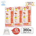 【ポイント2倍】【公式】消臭 紙オムツ 処理袋 ウィズ ベビー 日本製 120枚入り 3個セット 半透明 色 袋サイズ:横23cm×縦33.5cm おむつ 袋 オムツ袋 消臭袋 ペット ごみ袋 ゴミ袋 保育園 携帯 臭わない おむつ消臭袋 臭い 匂い 臭わない 匂わない