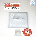 【マラソンSALE 5%オフ】【Sサイズ】【公式限定】 消臭 紙 オムツ 処理 袋 大容量 ウィズベビー 日本製 450枚入り 1個 2個 Sサイズ 袋サイズ:...