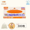 【公式】ウィズ ケア 消臭 尿とり パッド 処理 袋 Sサイズ 300枚入り 袋サイズ:横20cm×縦30cm 日本製 お得 な 大容量 箱 白 色 消臭 効果...