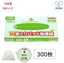 【公式】ウィズ ケア 消臭 尿とり パッド 処理 袋 Mサイズ 300枚入り 袋サイズ:横23cm×縦33.5cm 日本製 大容量 箱 白 色 消臭 効果 片手...