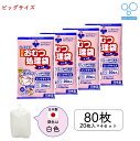 【公式】ウィズ ケア 消臭 おむつ 処理 袋 大人用 20枚入 4個セット ビッグサイズ 袋サイズ:横35cm×縦60cm 日本製 白 色 しっかり 消臭 効果...